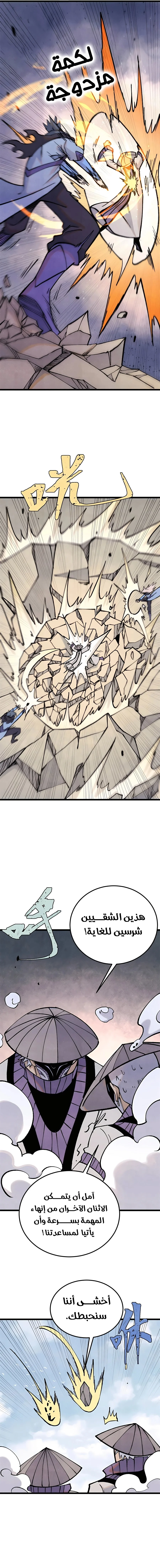 Read All Hail The Sect Leader AR Manga Online