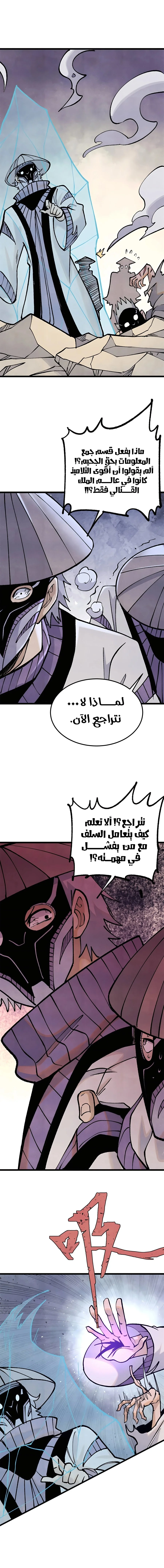 Read All Hail The Sect Leader AR Manga Online