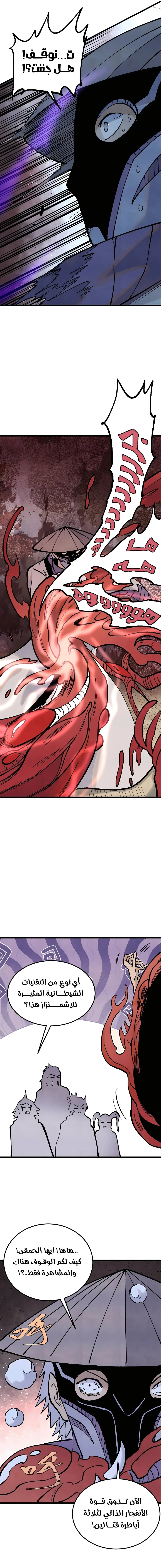 Read All Hail The Sect Leader AR Manga Online