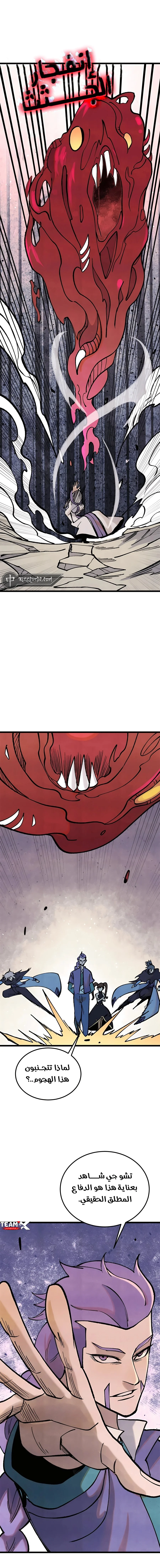 Read All Hail The Sect Leader AR Manga Online