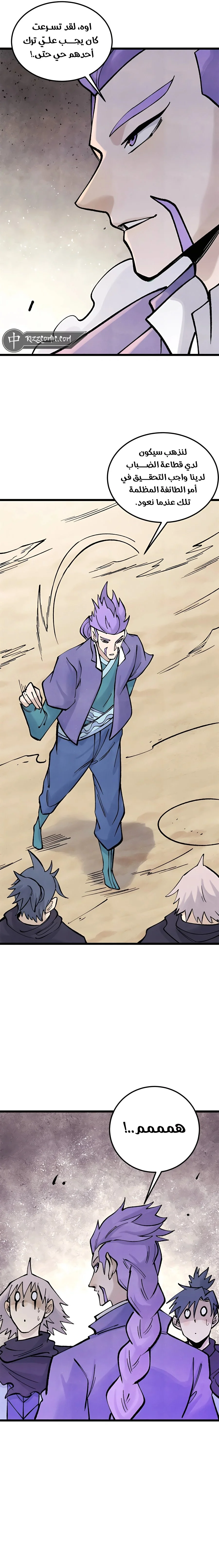 Read All Hail The Sect Leader AR Manga Online