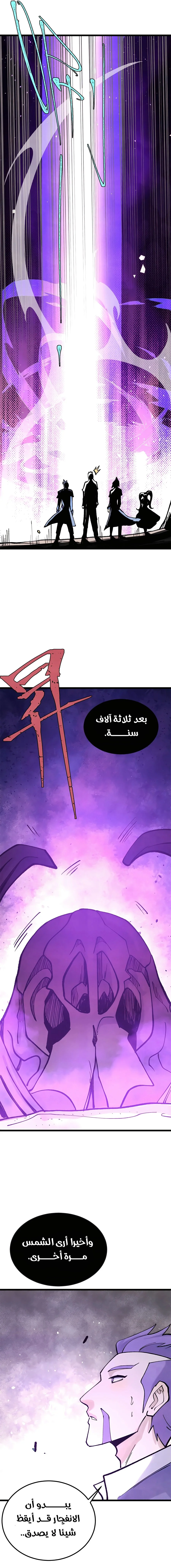 Read All Hail The Sect Leader AR Manga Online