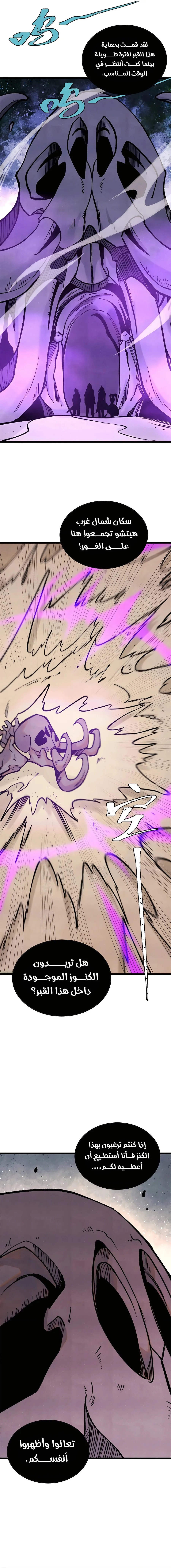Read All Hail The Sect Leader AR Manga Online
