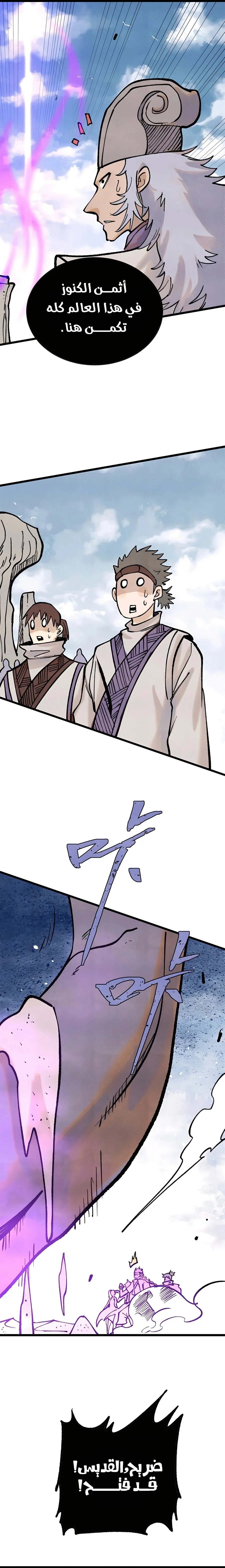 Read All Hail The Sect Leader AR Manga Online