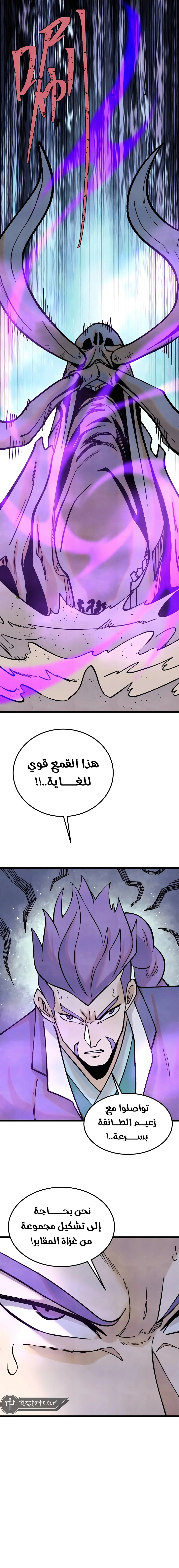 Read All Hail The Sect Leader AR Manga Online