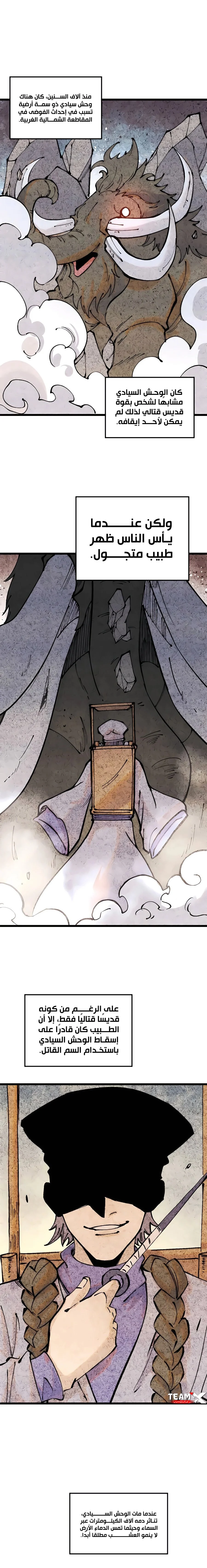 Read All Hail The Sect Leader AR Manga Online