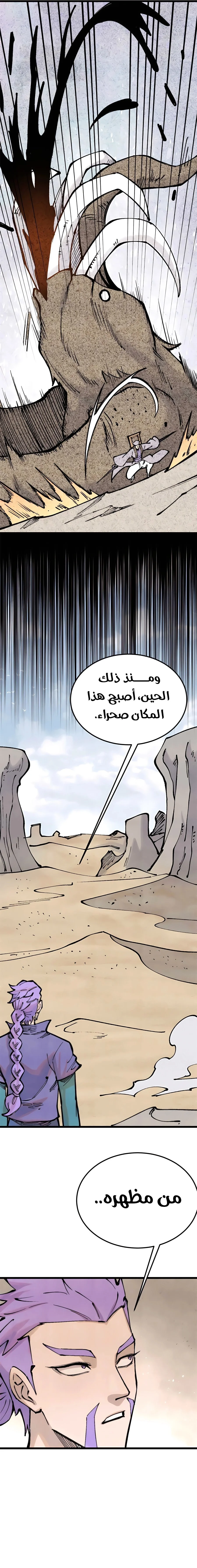 Read All Hail The Sect Leader AR Manga Online