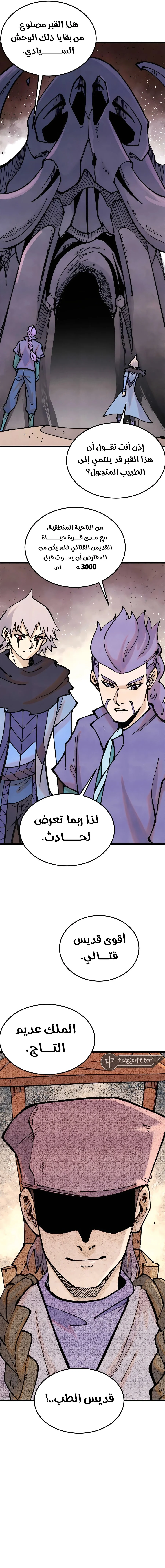 Read All Hail The Sect Leader AR Manga Online