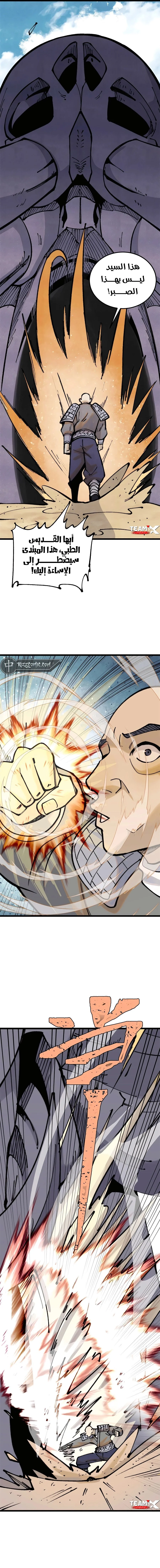 Read All Hail The Sect Leader AR Manga Online