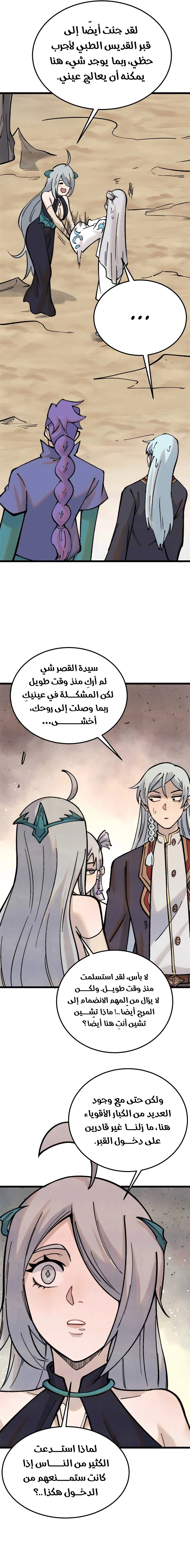 Read All Hail The Sect Leader AR Manga Online