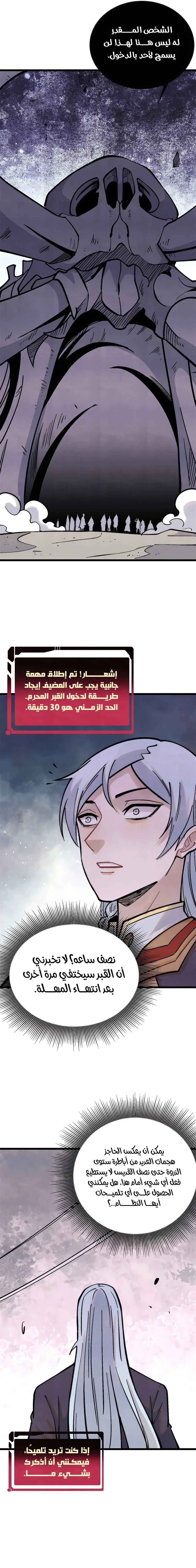 Read All Hail The Sect Leader AR Manga Online