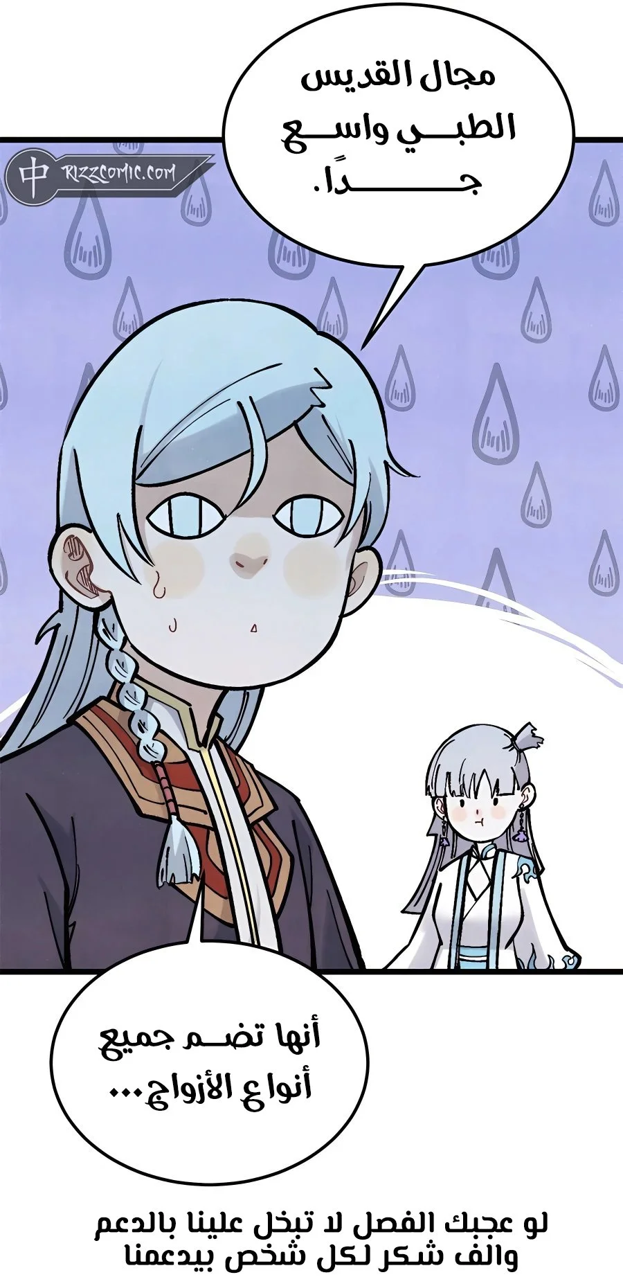 Read All Hail The Sect Leader AR Manga Online