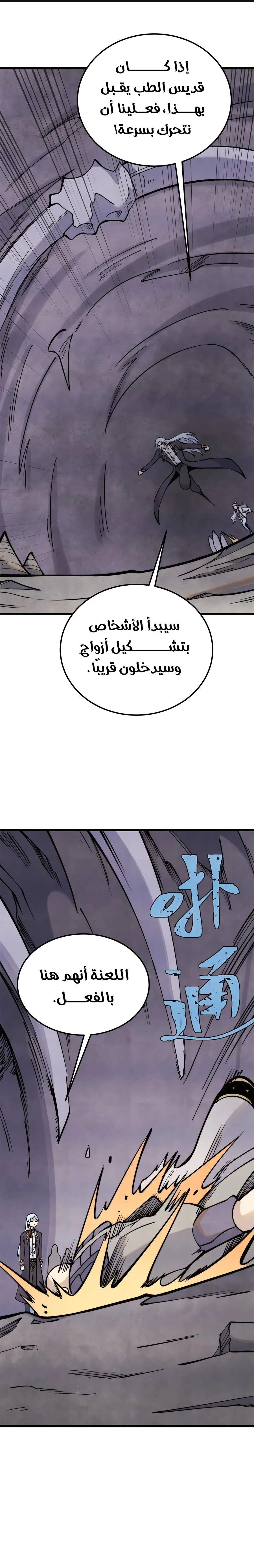 Read All Hail The Sect Leader AR Manga Online