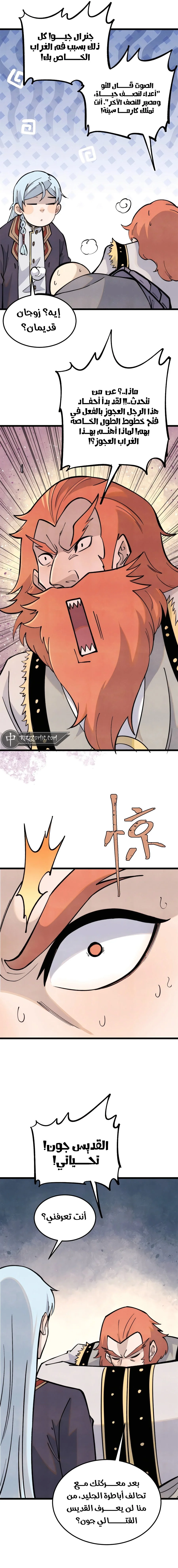Read All Hail The Sect Leader AR Manga Online