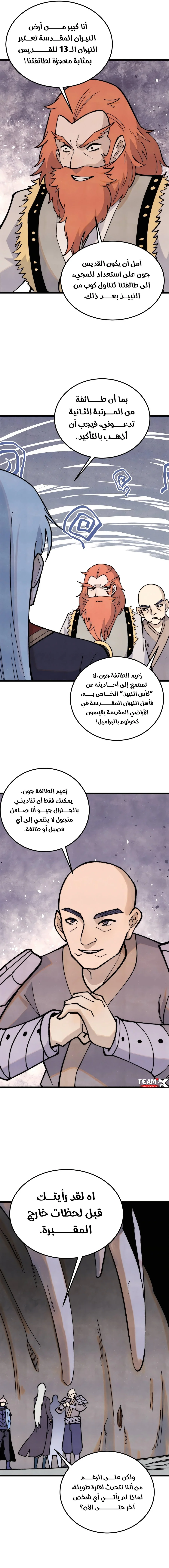 Read All Hail The Sect Leader AR Manga Online