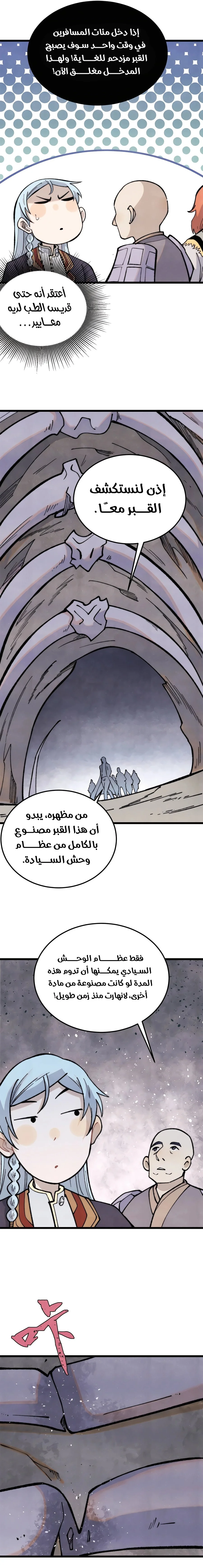 Read All Hail The Sect Leader AR Manga Online