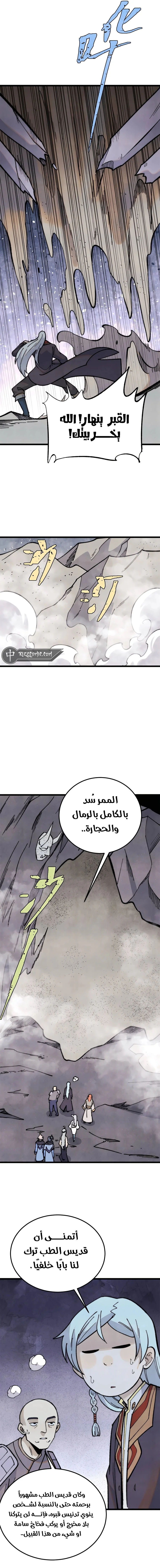 Read All Hail The Sect Leader AR Manga Online