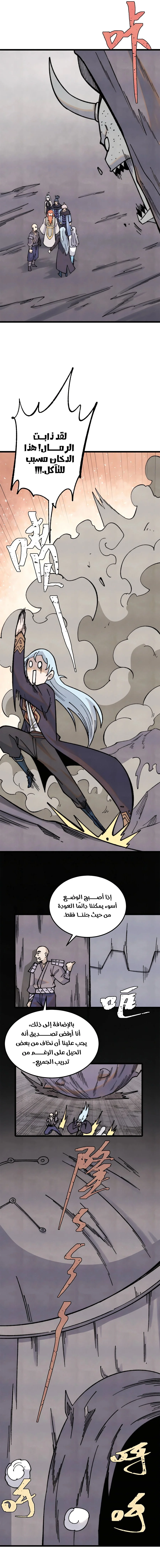 Read All Hail The Sect Leader AR Manga Online