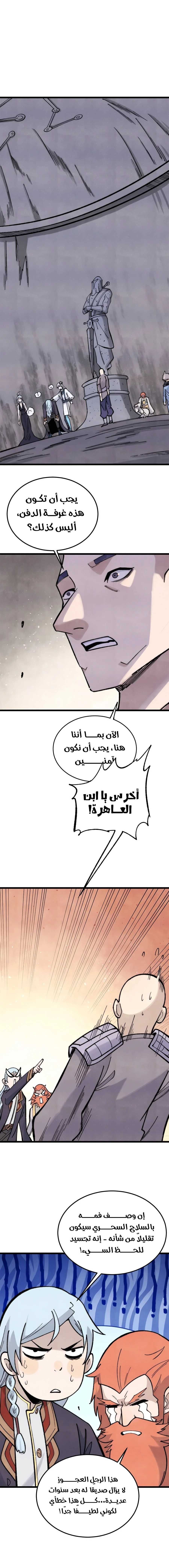 Read All Hail The Sect Leader AR Manga Online