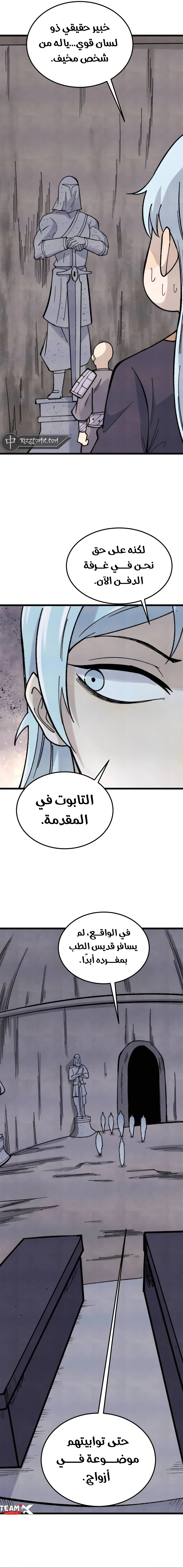 Read All Hail The Sect Leader AR Manga Online