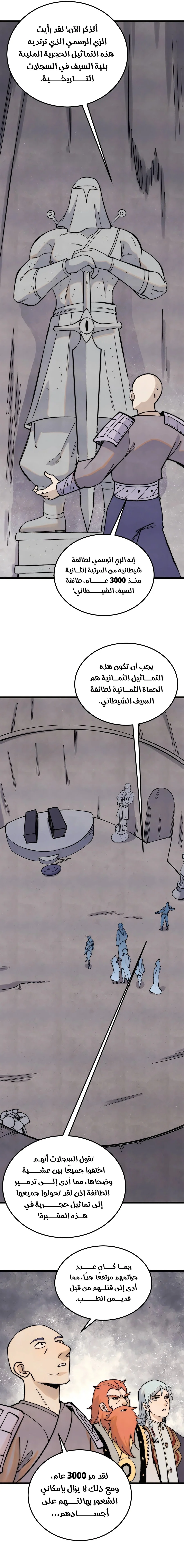 Read All Hail The Sect Leader AR Manga Online