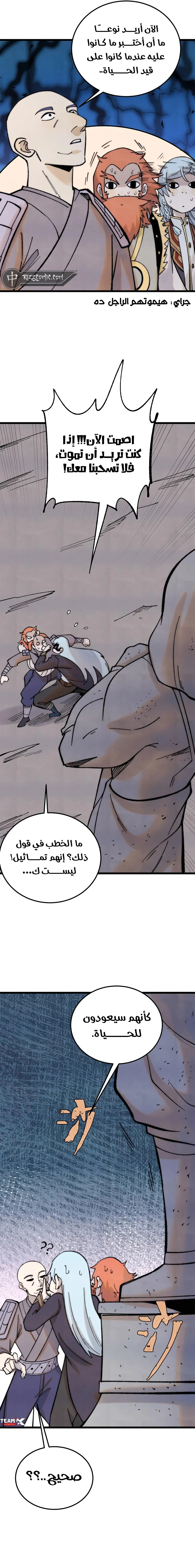 Read All Hail The Sect Leader AR Manga Online