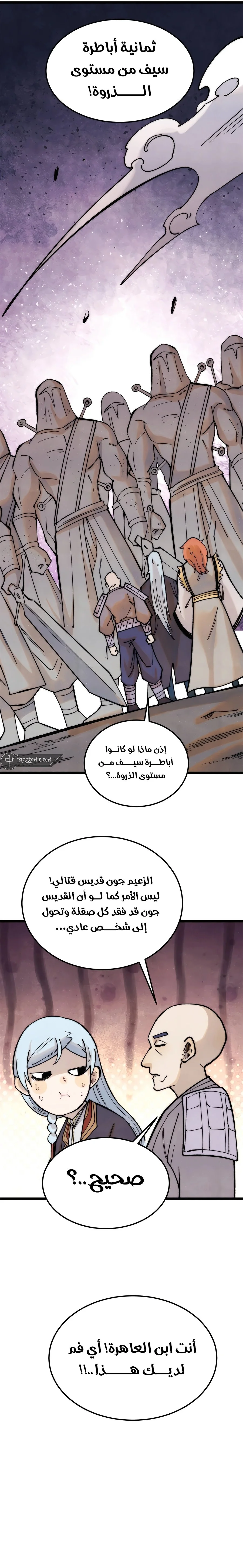Read All Hail The Sect Leader AR Manga Online