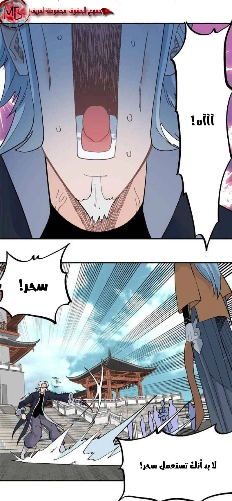 Read All Hail The Sect Leader AR Manga Online