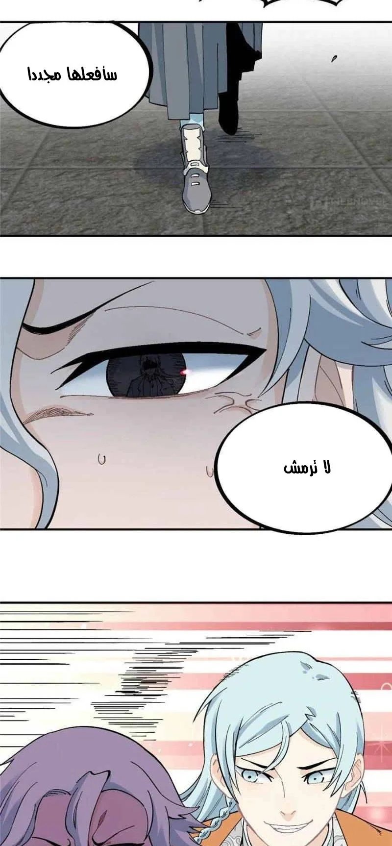 Read All Hail The Sect Leader AR Manga Online