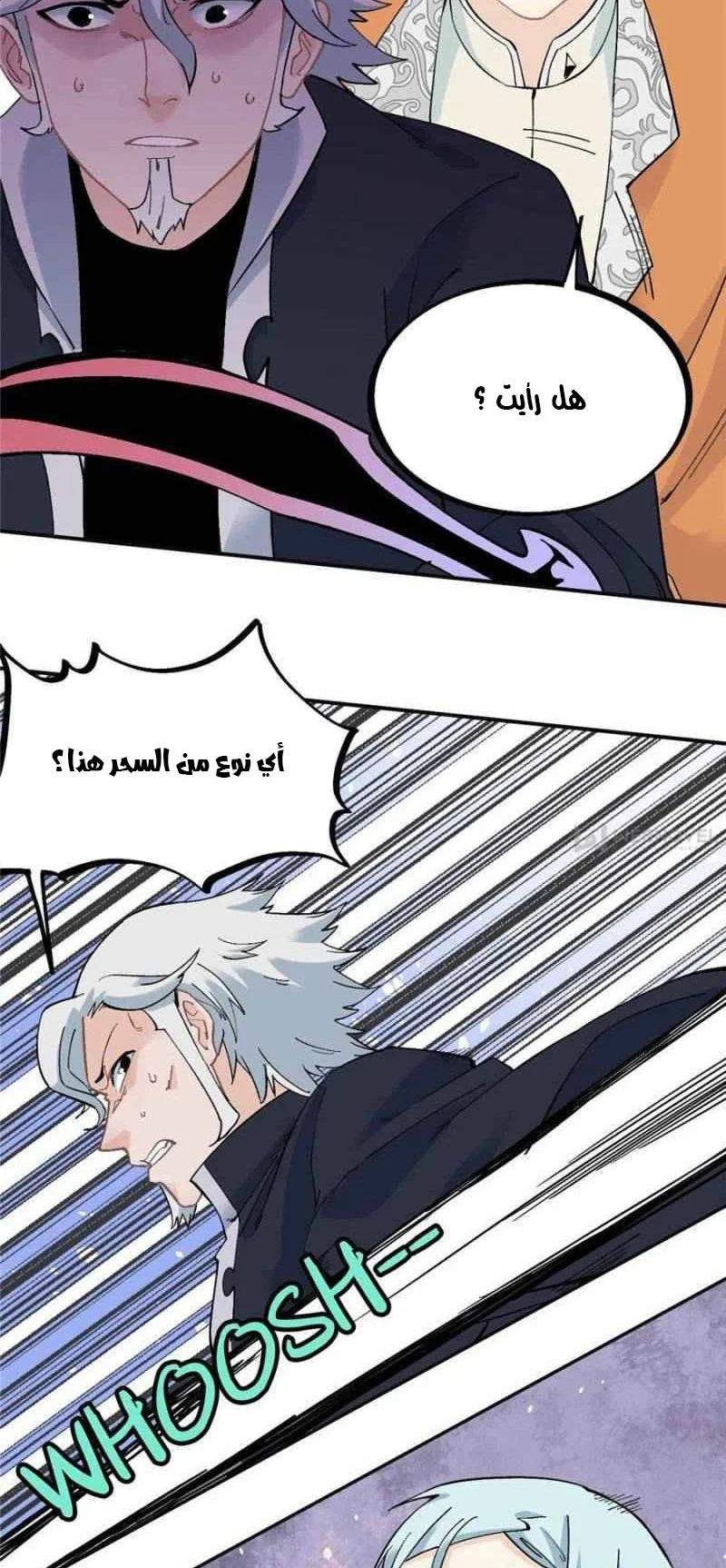 Read All Hail The Sect Leader AR Manga Online