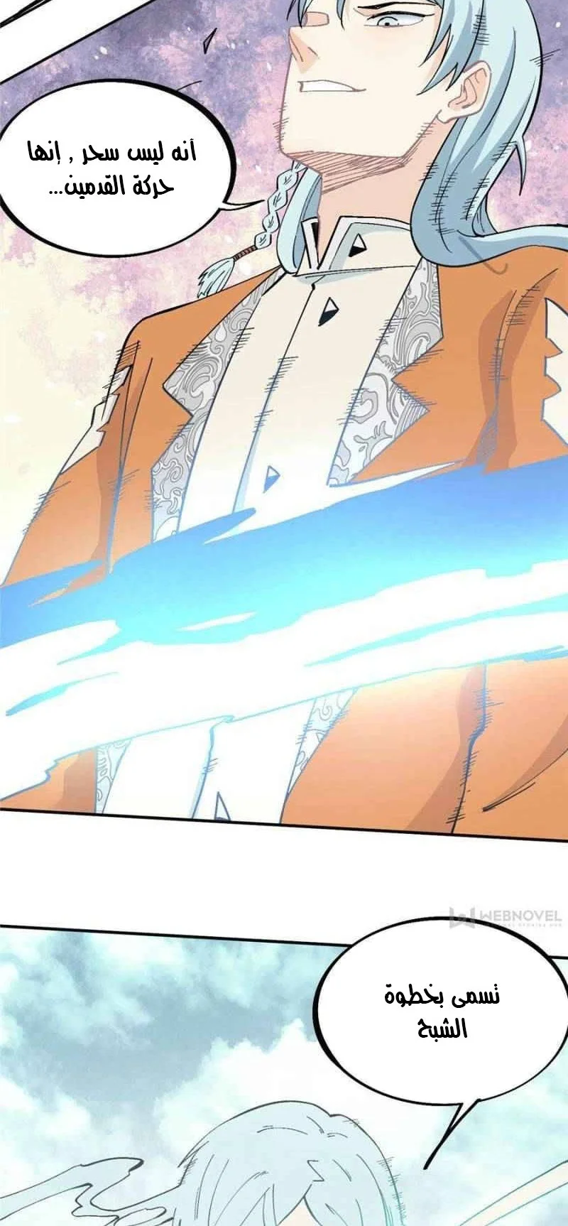 Read All Hail The Sect Leader AR Manga Online