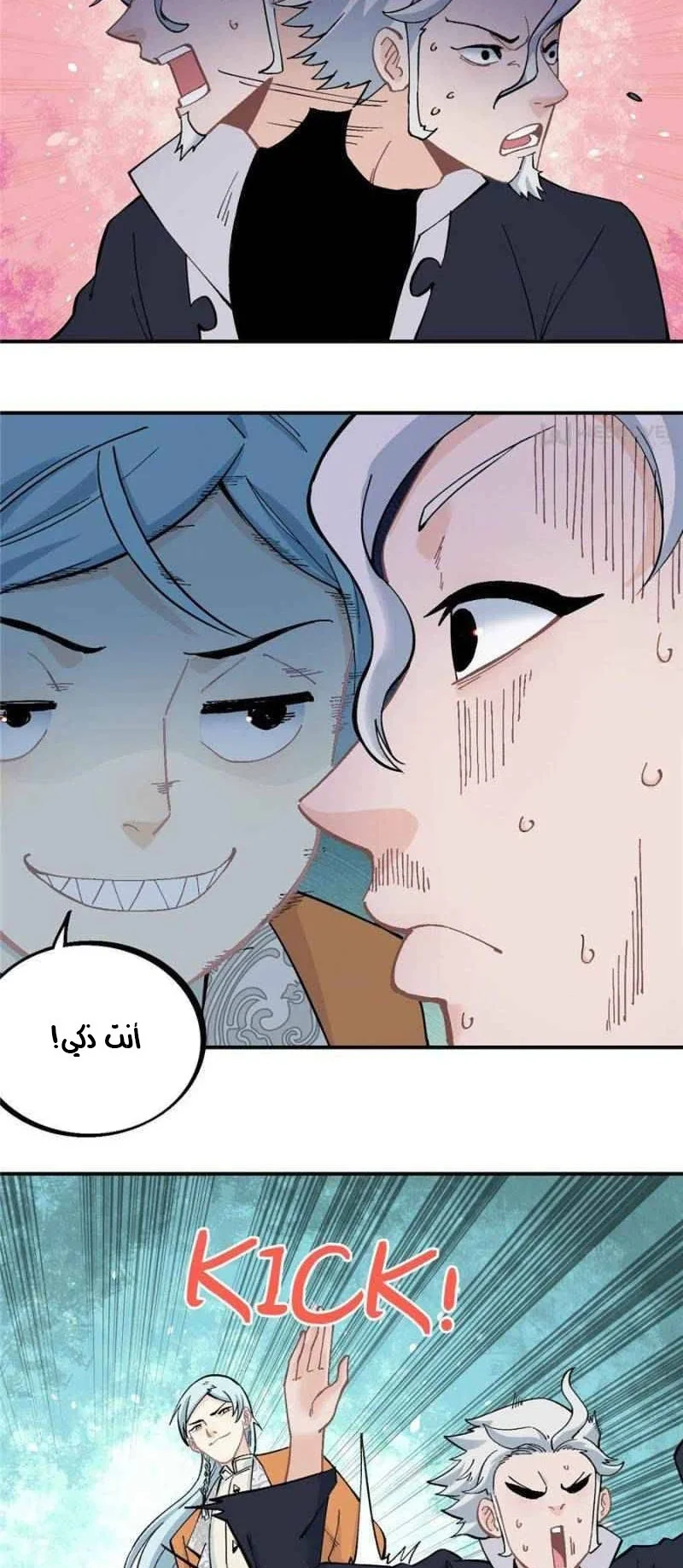 Read All Hail The Sect Leader AR Manga Online