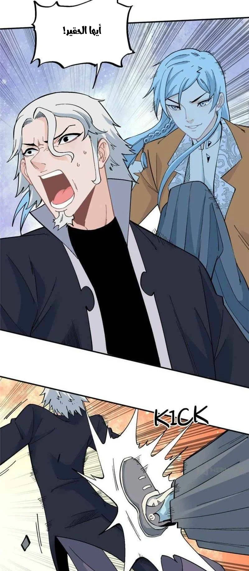 Read All Hail The Sect Leader AR Manga Online