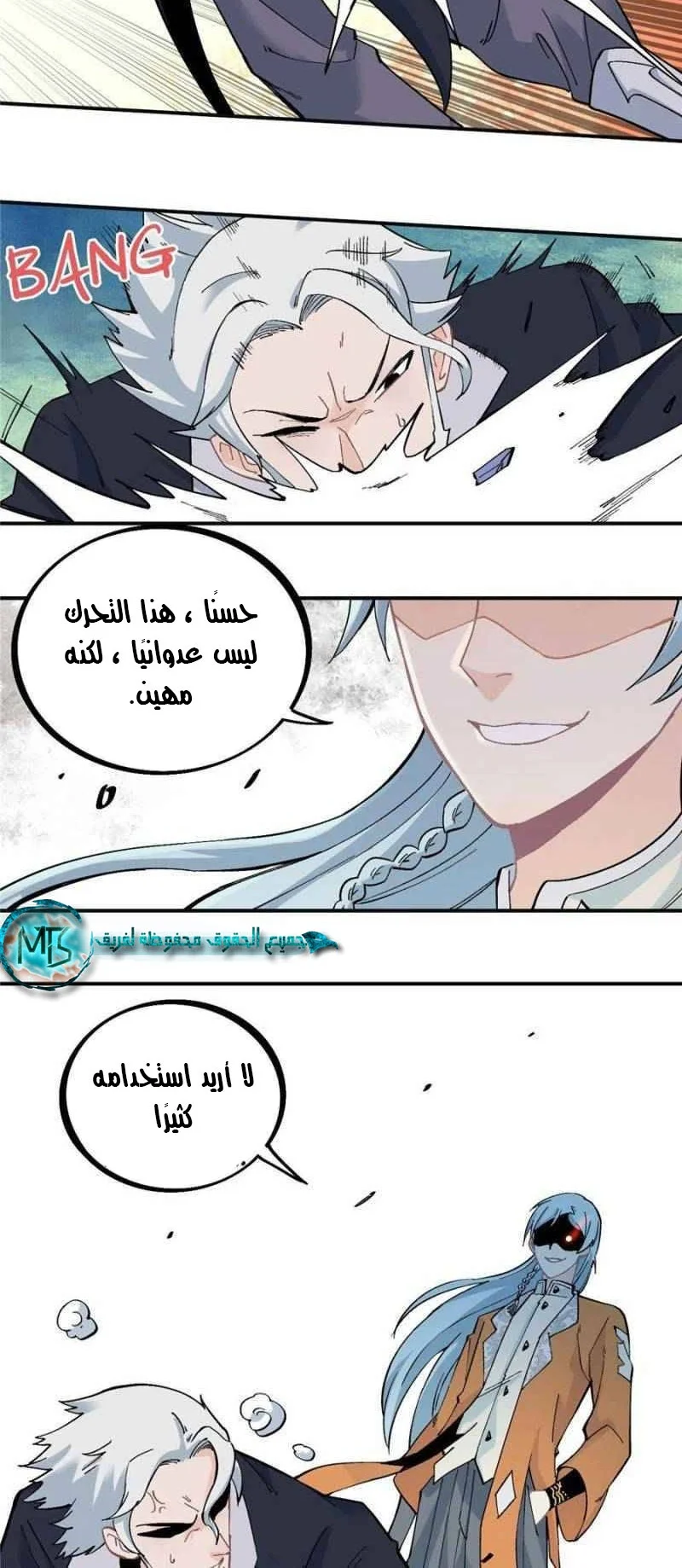 Read All Hail The Sect Leader AR Manga Online