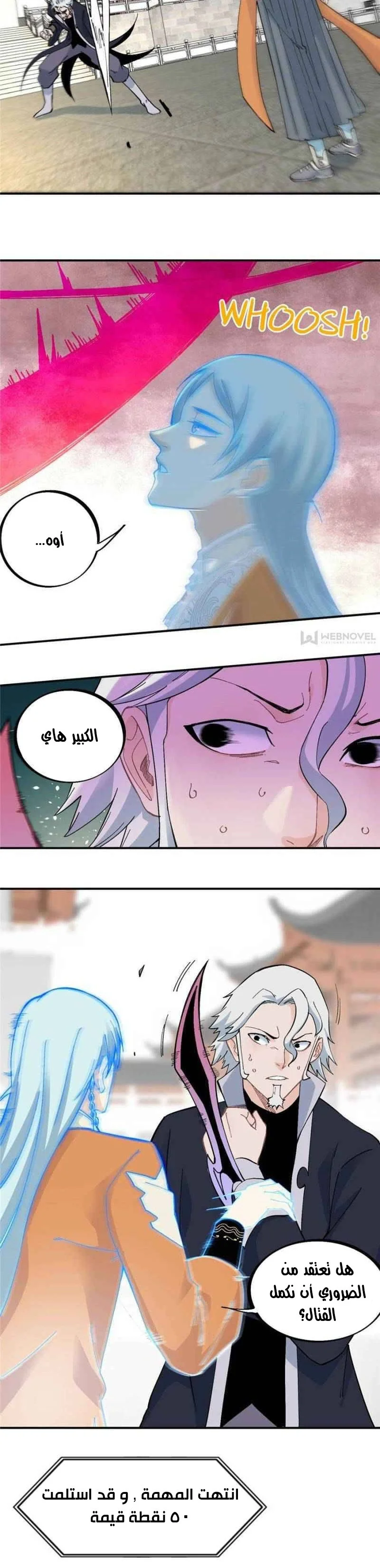 Read All Hail The Sect Leader AR Manga Online
