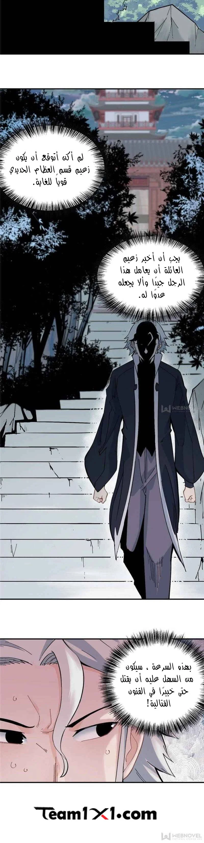 Read All Hail The Sect Leader AR Manga Online