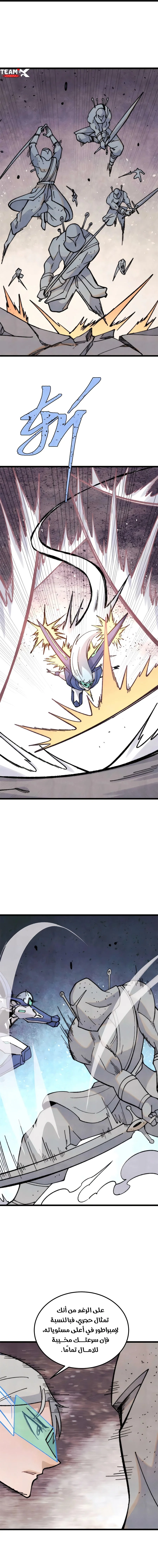 Read All Hail The Sect Leader AR Manga Online