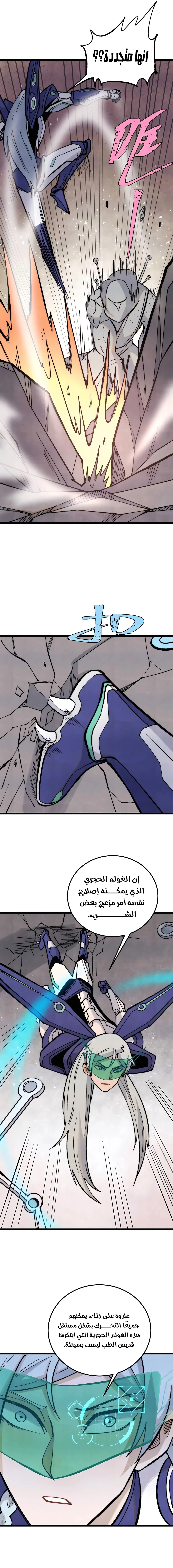 Read All Hail The Sect Leader AR Manga Online