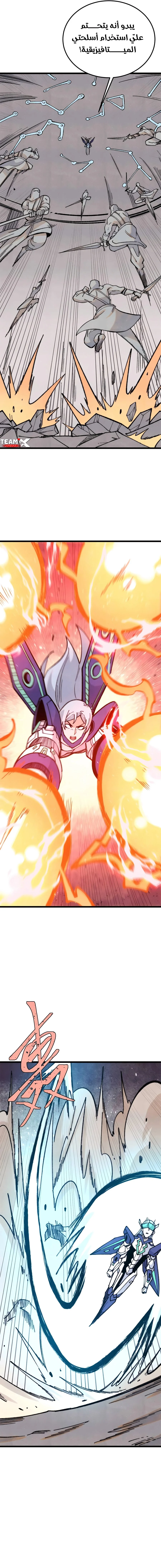 Read All Hail The Sect Leader AR Manga Online