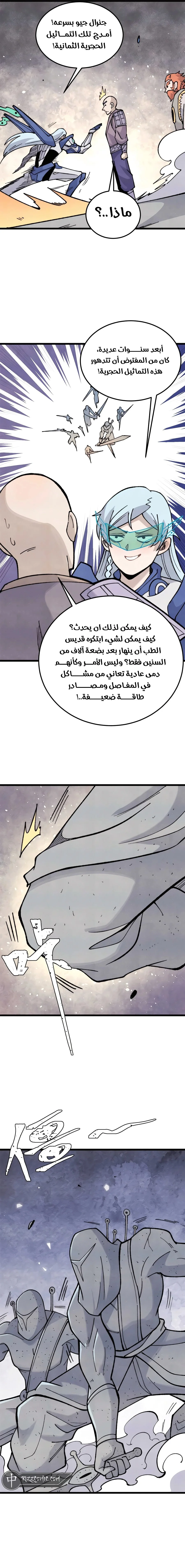 Read All Hail The Sect Leader AR Manga Online