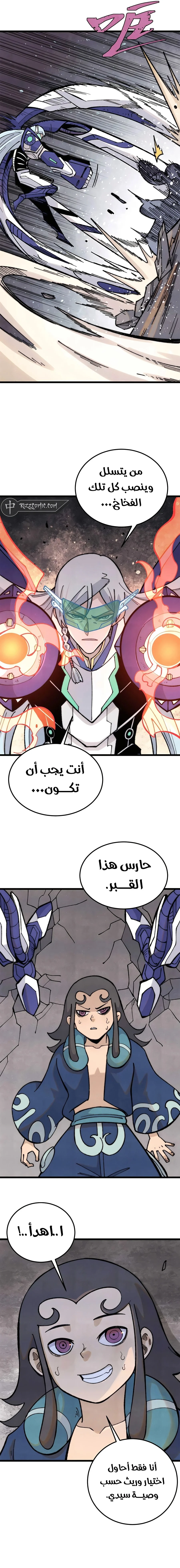 Read All Hail The Sect Leader AR Manga Online