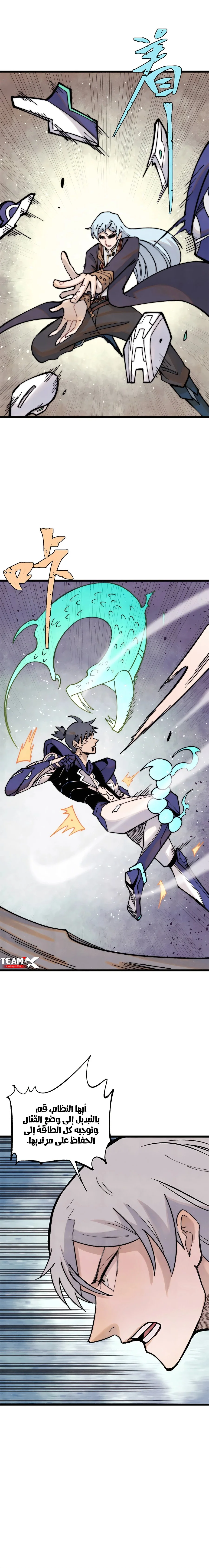 Read All Hail The Sect Leader AR Manga Online