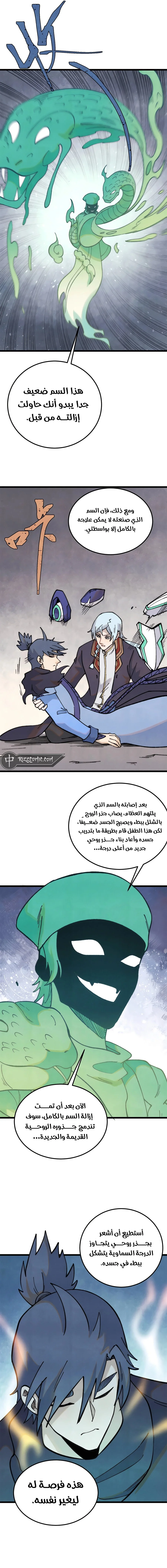 Read All Hail The Sect Leader AR Manga Online