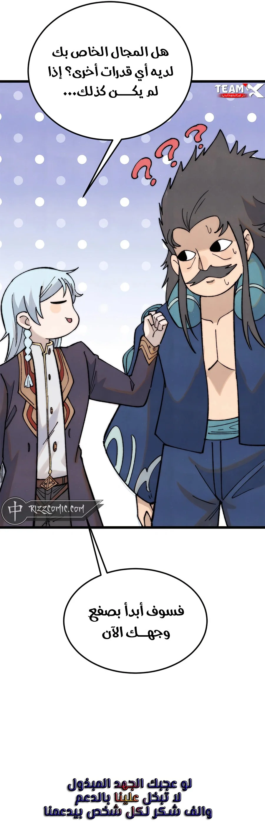 Read All Hail The Sect Leader AR Manga Online