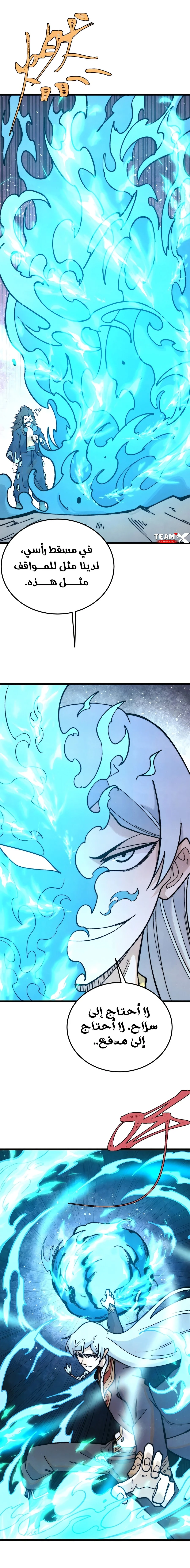 Read All Hail The Sect Leader AR Manga Online