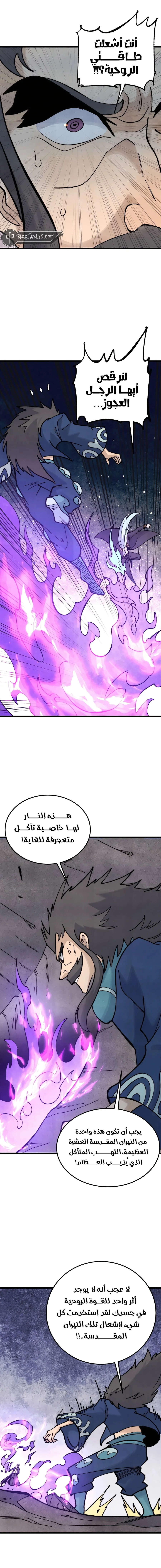 Read All Hail The Sect Leader AR Manga Online