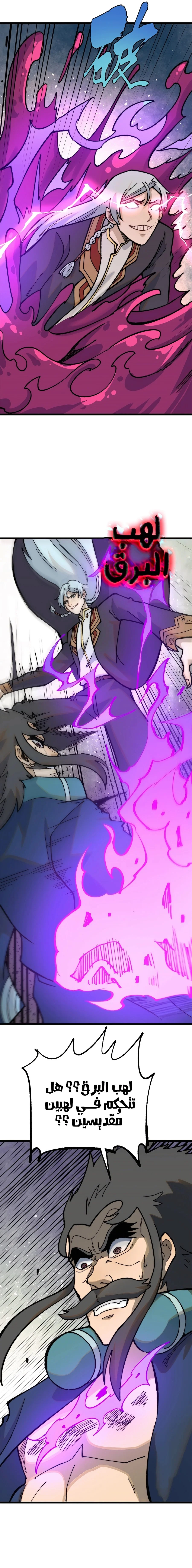 Read All Hail The Sect Leader AR Manga Online