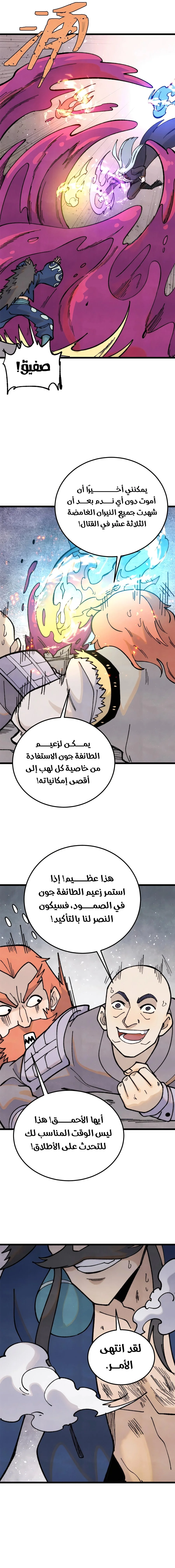 Read All Hail The Sect Leader AR Manga Online