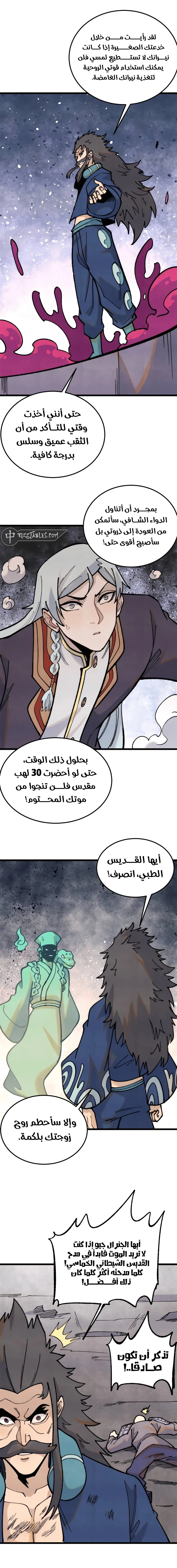 Read All Hail The Sect Leader AR Manga Online