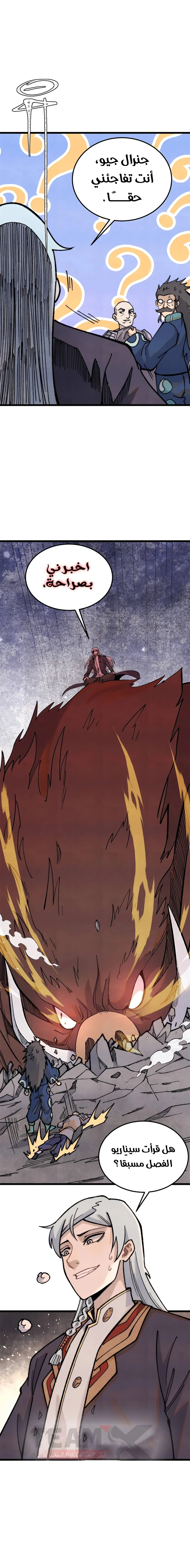 Read All Hail The Sect Leader AR Manga Online